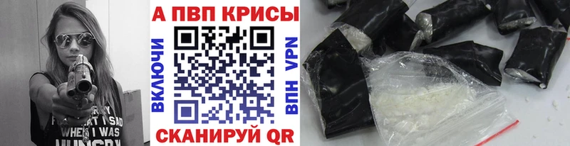 Alpha PVP Crystall  Отрадный 