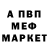 МЕФ кристаллы malinaoff