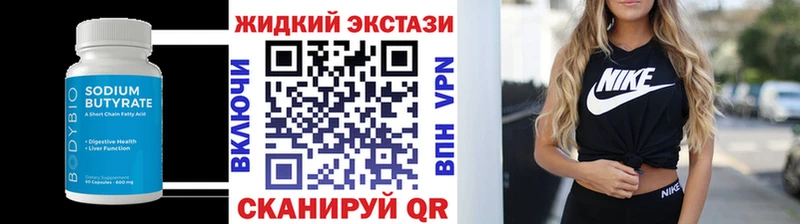 купить наркотики сайты  Отрадный  Бутират GHB 