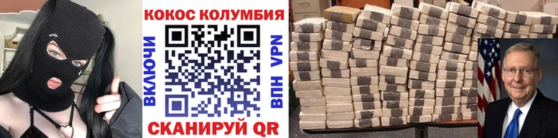 МЕГА tor  Отрадный  КОКАИН 97%  продажа наркотиков 