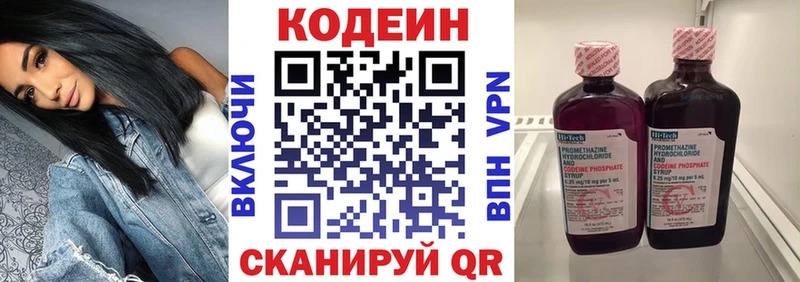 Кодеиновый сироп Lean Purple Drank  Отрадный 