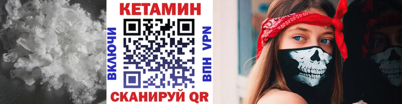где можно купить наркотик  Отрадный  MEGA ссылки  Кетамин ketamine 