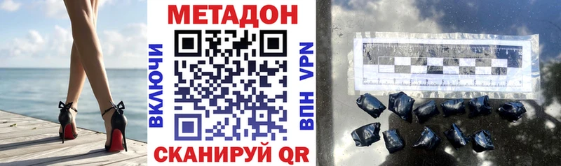 МЕТАДОН кристалл  как найти   Отрадный 