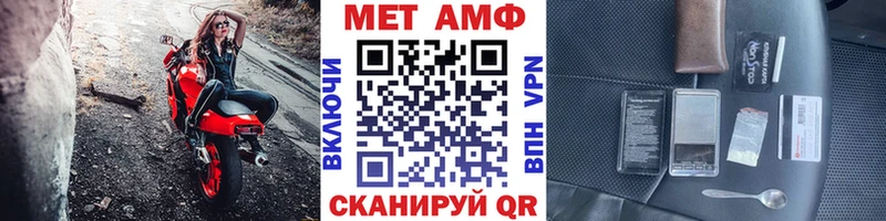 как найти закладки Отрадный Метамфетамин винт